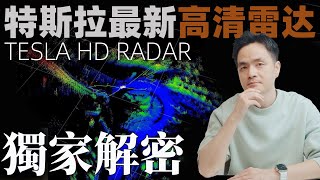Re: [電車] 有段時間前的消息 關於 Tesla HW4.0