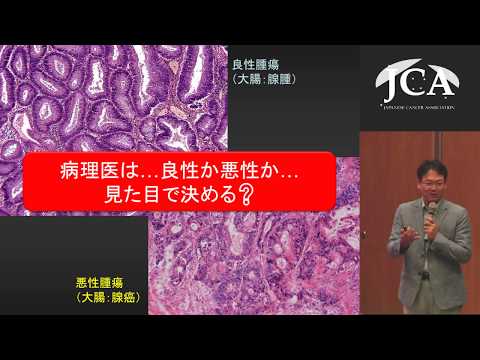 栄養学科 講演3「遺伝子を調べてひとりひとりに合った個別化治療へ ～がんゲノム医療～」 西原 広史（慶応義塾大学医学部 腫瘍センター ゲノム医療ユニット 特任教授）