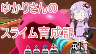 【Slime Rancher】ゆかりさんのスライム育成記#1【VOICE ROID実況】