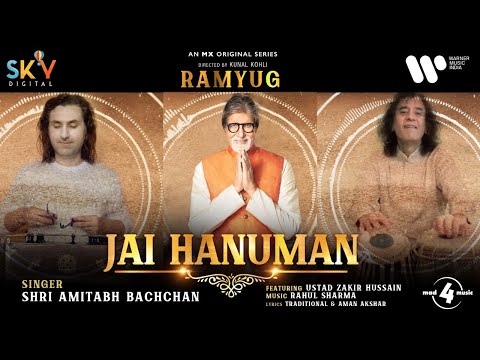 Jai Hanuman : Amitabh Bachchan Ft Zakir Hussain & Rahul Sharma | Ramyug | New Hanuman Song 2021
