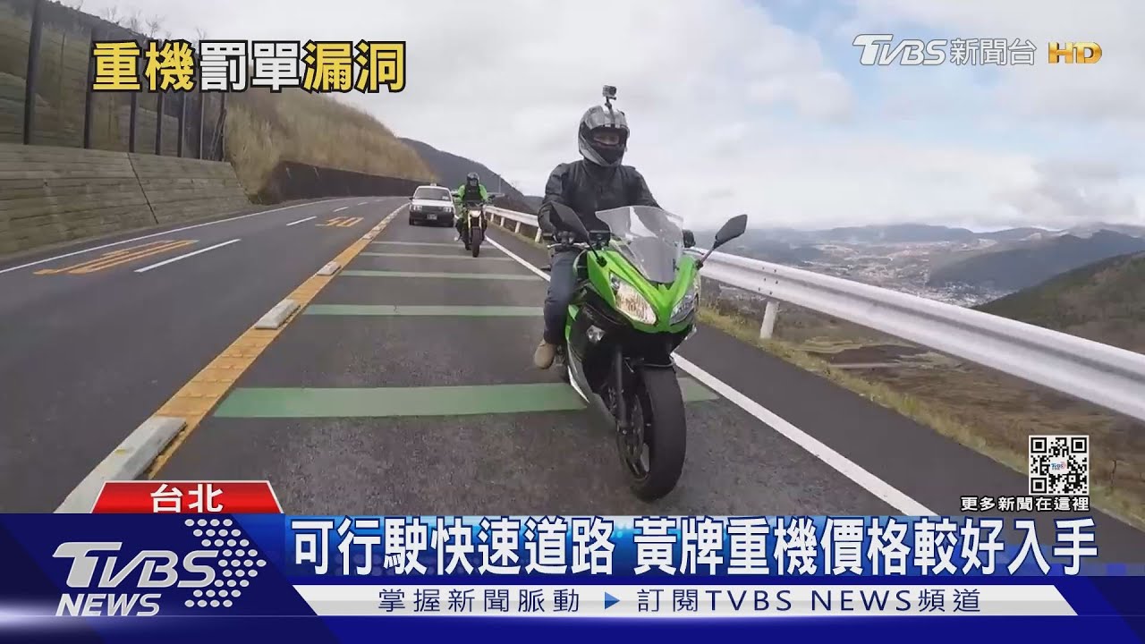 小心!先買重機才考照 勿騎上路成「越級駕駛」