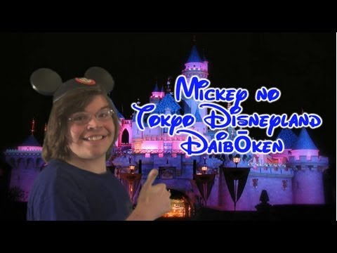 Mickey no Tokyo Disneyland Daiboken Super Nintendo
