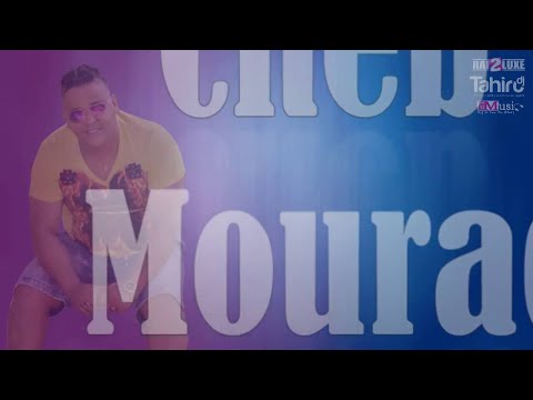 Cheb Mourad Avec Hichem Smati 2016 Manich Mriguel video officiel - parole