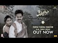 Ninu Nanu Dache Video Song Kinnerasani Kalyaan Dhev Ramana Teja Ram Talluri Mahathi Sagar
