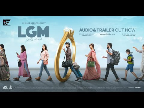 LGM - Let's Get Married | Trailer