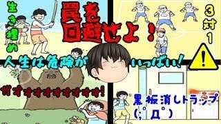 【ゆっくりバカゲー（総集編）】ついに3が出たぁぁぁぁぁぁぁ(*ﾉωﾉ)！のでまずは前作の総集編です