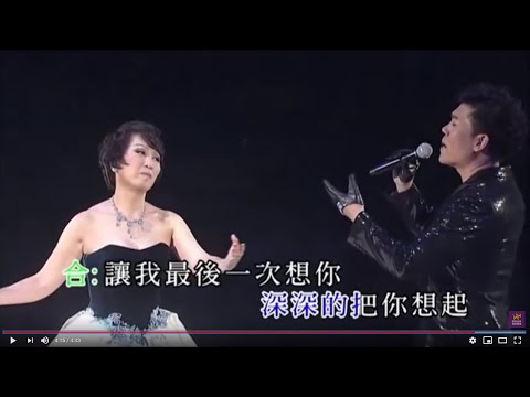 林淑容/羅時豐丨心雨丨林淑容羅時豐丨無言的結局真經典演唱會
