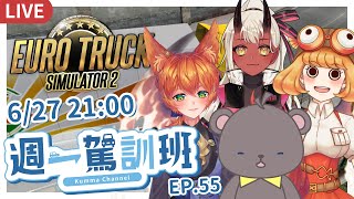 [Vtub] 庫麻 歐卡２ 再次挑戰司機極限 ft.內詳