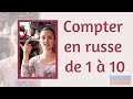 Compter jusqu’à 10, en russe