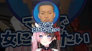 【ぶいすぽ切り抜き】生まれ変わってら女になりたいボドカw【ぶいすぽ/橘ひなの/ひなーの/切り抜き】