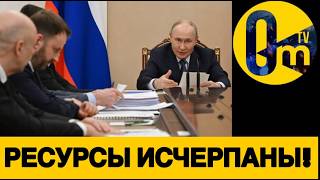 ПЛОХИЕ НОВОСТИ ДЛЯ ПУТИНА!