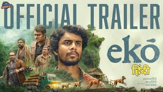 Download lagu Eko  Trailer | Eko Hindi Trailer | Eko Trailer In Hindi | Hindi Not Available  mp3
