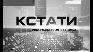 Информационная программа 