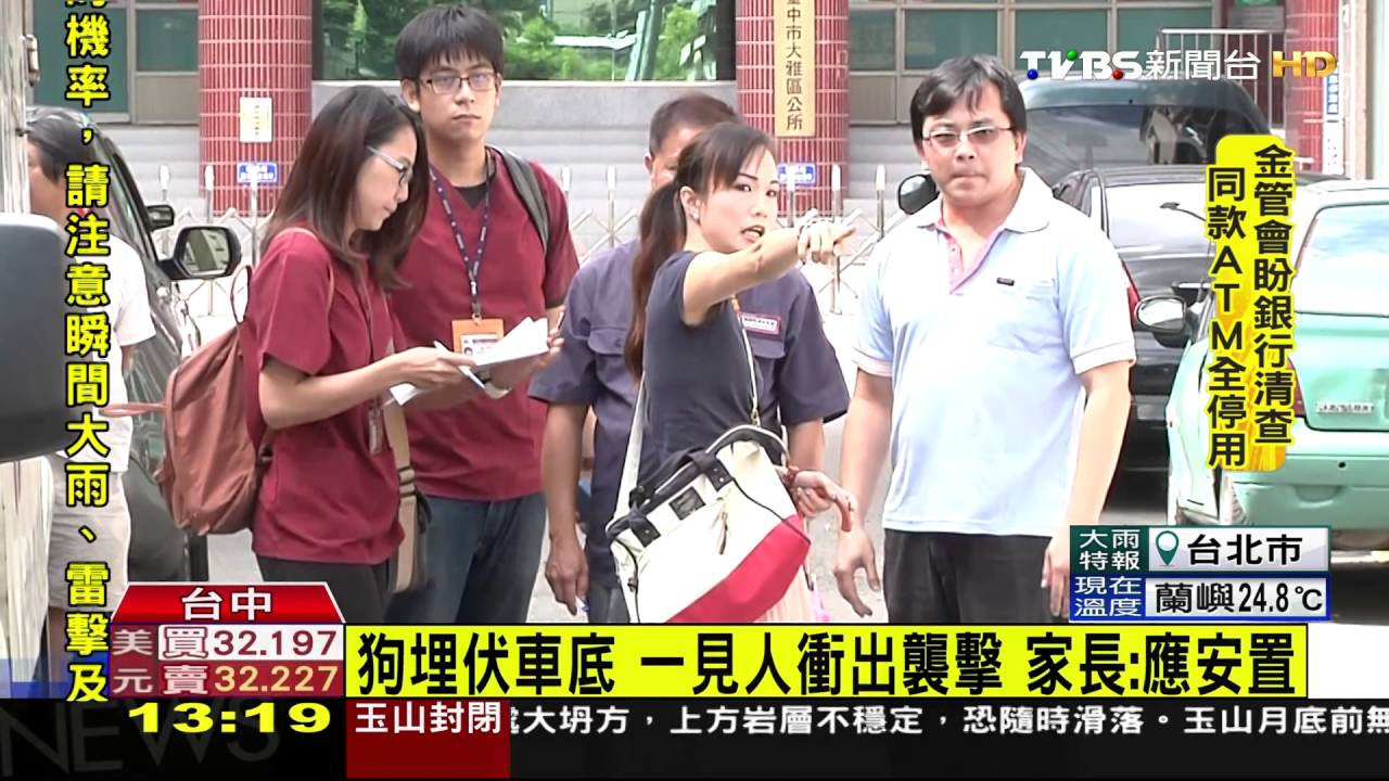 雨傘、木棒防身！放學遭狗咬　童小腿4cm傷