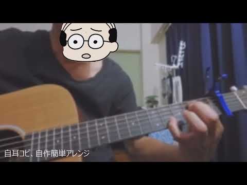 あなたの鼻歌やﾏｲﾅｰな曲などｿﾛｷﾞﾀｰにします イメージ1
