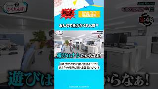 佐伯イッテツから隠れる叢雲カゲツ  #にじさんじ切り抜き「にじさんじ人気VTuber大集結！ THE遊び王決定戦 Season3」はDMM TV にて独占配信中🌈