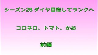 Apexランク　ダイヤ帯 目指して挑戦！[前編]
