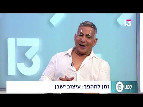  זמן למהפך: עיצוב ישבן
