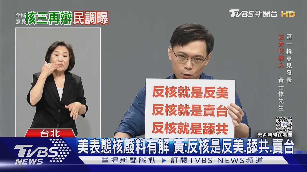 核電VS綠電一度差4塊 黃士修:每年普發1萬