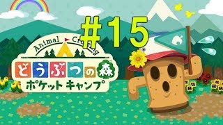 【ポケ森】新しいどうぶつにゴマをする管理人【＃15】