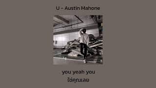 [THAISUB] U - Austin Mahone แปลไทย