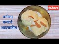 Custard Ice Cream Vanilla Ice Cream Recipe Shorts Ice Cream Recipe