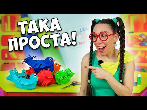 Веселі саморобки | Паперова пташка своїми руками 🐦✂️