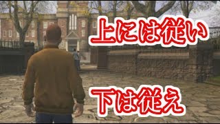 いじめっ子になりきってプレイする 「BULLY」実況