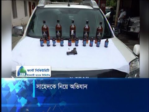 সাহেদ করিমকে নিয়ে অভিযানে জব্দ করা হয়েছে অস্ত্র, গাড়ী ও মাদক | ETV News