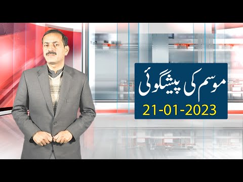 Daily National Weather Forecast | 21-01-2023