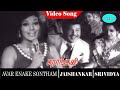 Avar Enakke Sontham Movie Songs Surangani Video Song Jaishankar Srividya