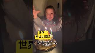 【娘の記録】世界一幸せな瞬間