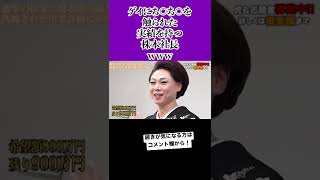 【令和の虎】ち○ち○を触られたことをドヤ顔で話す株本社長ww#shorts #short #令和の虎 #株本祐己