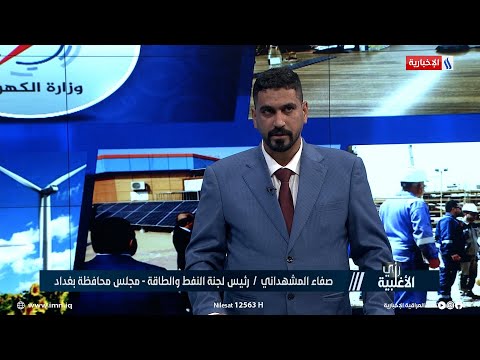 شاهد بالفيديو.. صفاء المشهداني: سجلنا في ناحية المأمون وحدها اكثر 2400 مولد