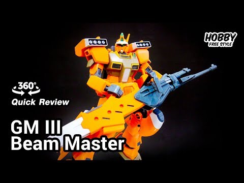 HGBD GM III Beam Master [360°Degree View] / Gundam Build Divers / HOBBY FreeStyle