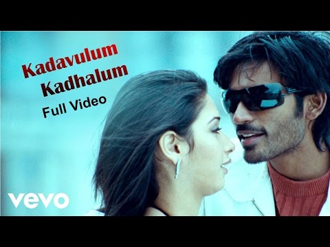 Kadavulum Kadhalum — watch video
