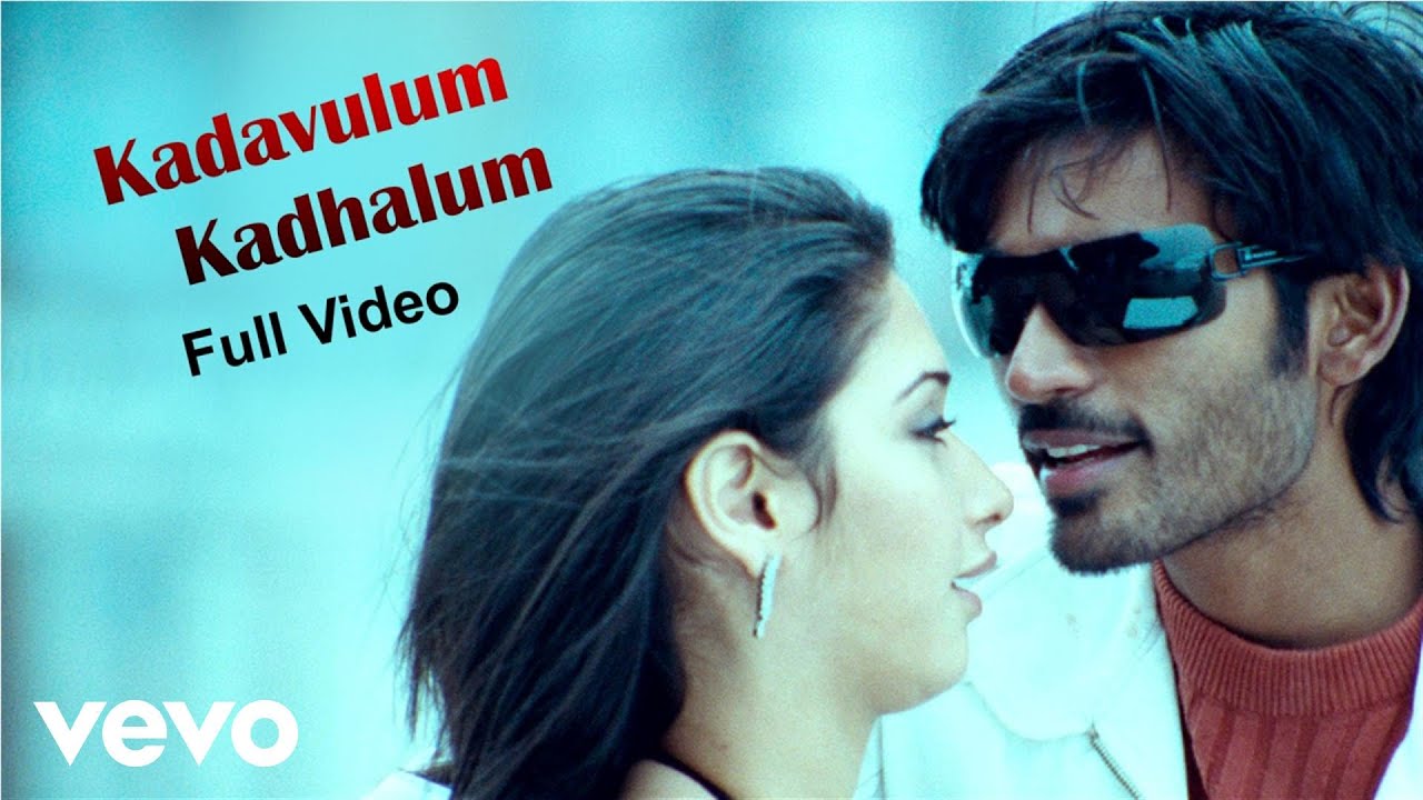 Kadavulum Kadhalum Song Lyrics | Padikathavan (2009 Film) | Karthik, Harini