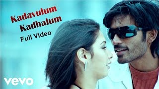 Padikkathavan - Kadavulum Kadhalum Video  Dhanush 