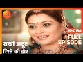 Rakhi Atoot Rishtey Ki Dor Hindi TV Serial Full Ep 130 Ayub Khan Nupur Zee TV