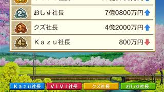 桃鉄2やる