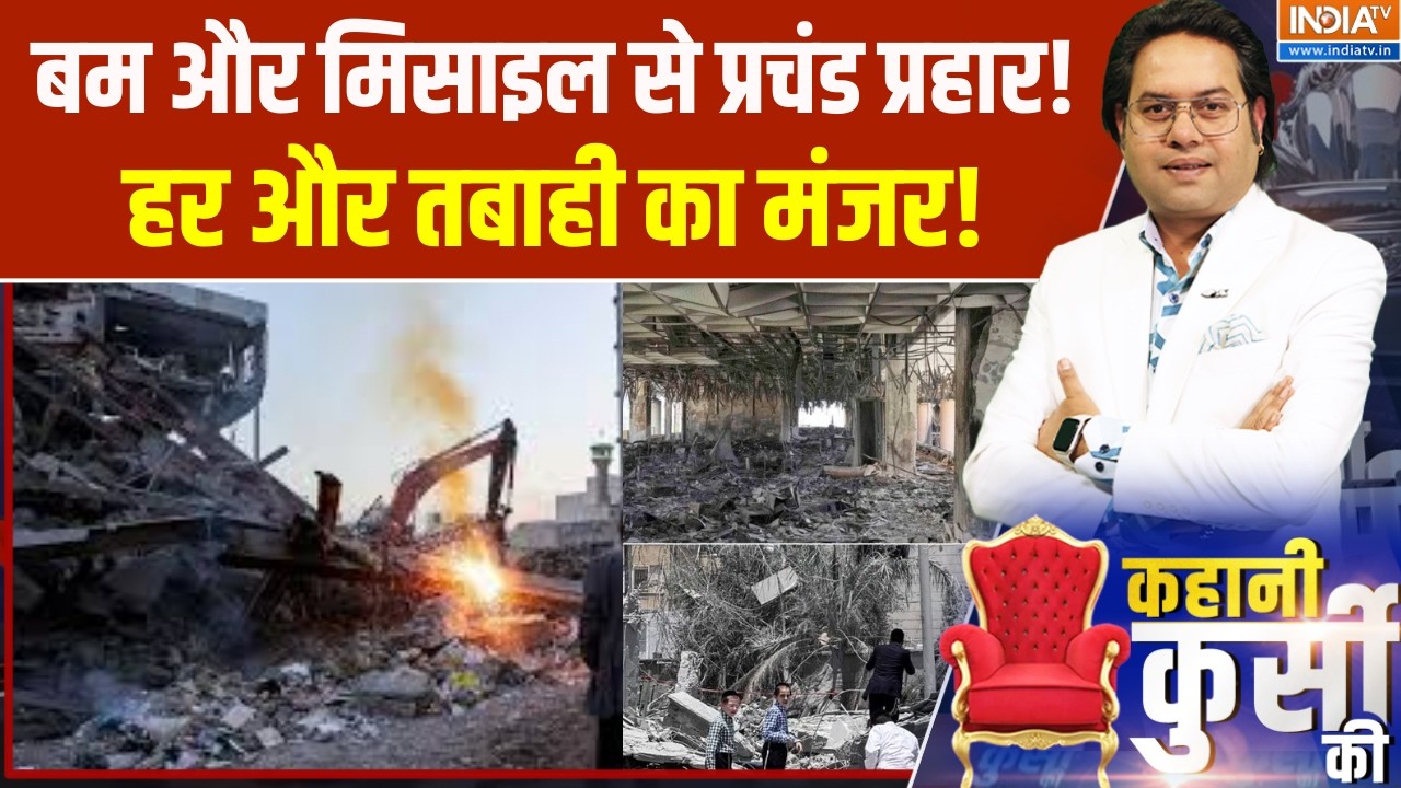 Iran-US War: बम और मिसाइल से प्रचंड प्रहार, हर और तबाही का मंज?