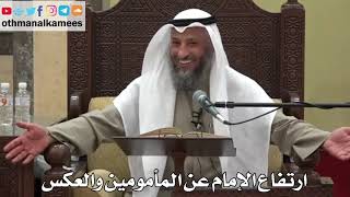 882 - ارتفاع الإمام عن المأمومين والعكس - عثمان الخميس - دليل الطالب