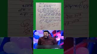 फीस माफी हेतु प्रार्थना पत्र💯✅✅#exam#education#writing#funny#reaction#memes#short#shorts🤔🤔🤔🤔📈