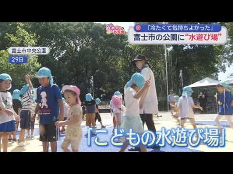 YouTube Video 早くも子どもたちに大人気…直径11mの遊び場に50個の噴水「冷たくて気持ちいい」