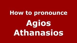 How to pronounce Agios Athanasios