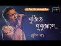 Bujio Nubuja Ne Zubeen Garg Unmana Man All Time Hit Assamese Song