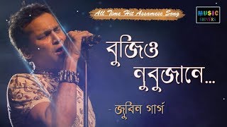 Bujio Nubuja Ne - Zubeen Garg  Unmana Man  All Tim