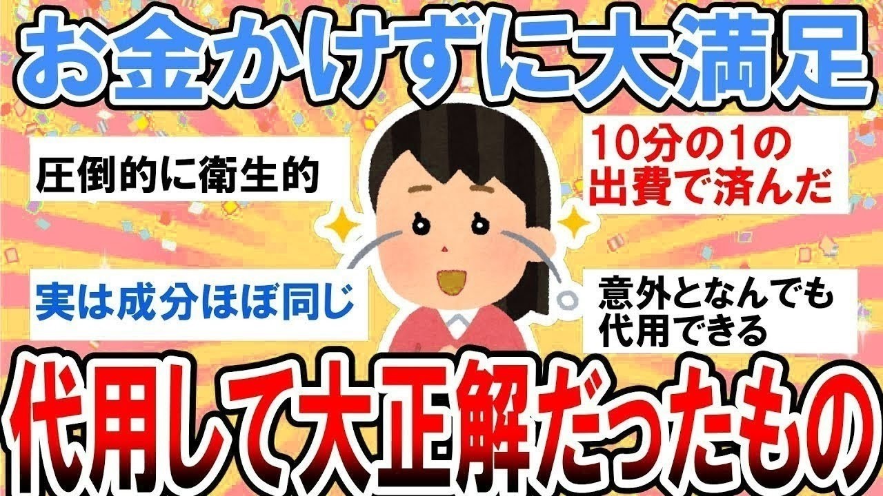 YouTubeサムネイル
