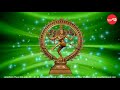 Patancli Krutha Nataraja Stotram Shiva Geethanjali Malola Kannan Bhakthavatsalam