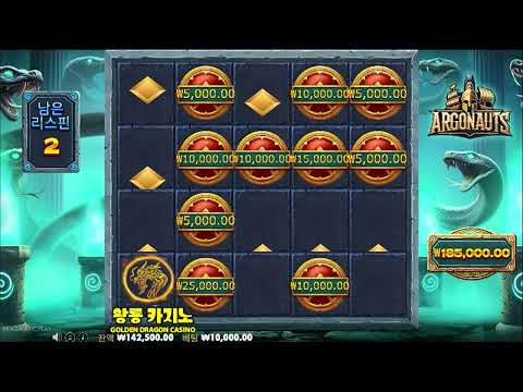 아르고너트 슬롯 프리스핀 리뷰